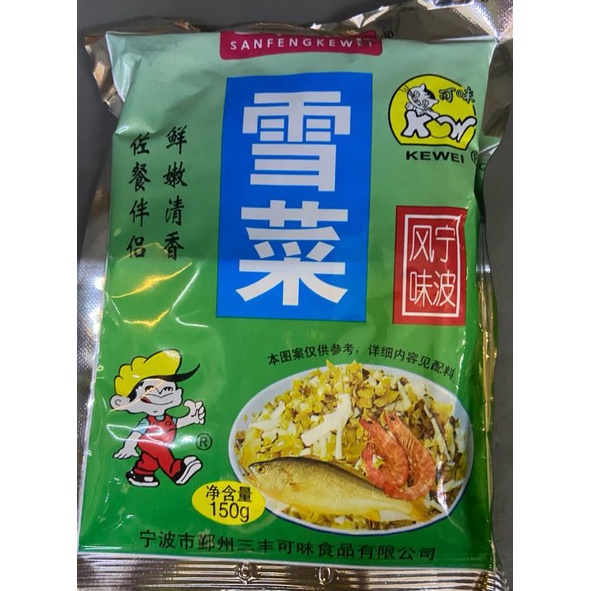 

Acar sayuran xue cai 雪菜 150gr / acar / Xue cai