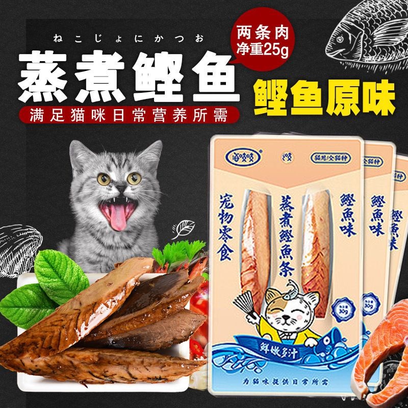 PH.Medan Snack Daging Ikan | Steamed Fish Meat – Pet Treat / Pet Snack / Pet Quick Meal – Cemilan Kucing