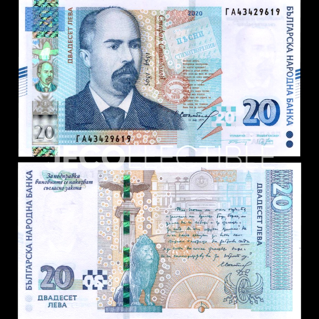 

Bulgaria 20 Leva Uang Kertas Asing