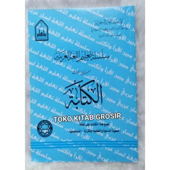 

سلسلة تعليم المستوى 3 الكتابة SILSILAH TA'LIM MUSTAWA 3 AL KITABAH