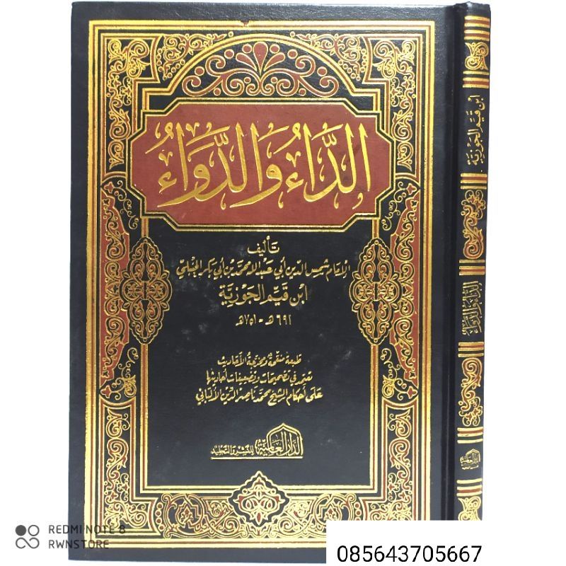 Kitab Ad Da'u Wad Dawa' Ad DA u Wad Dawa u Dar Alamiyah