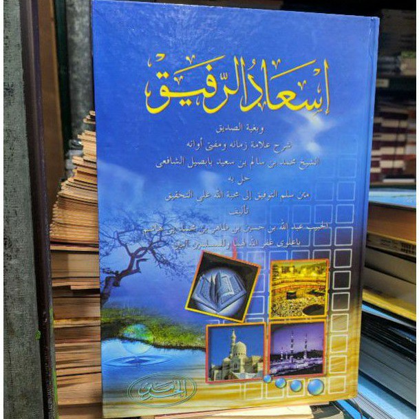 IS'ADUR ISADUR ROFIQ HAROMAIN