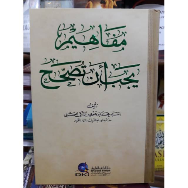 Mafahim yajibu antushohhah