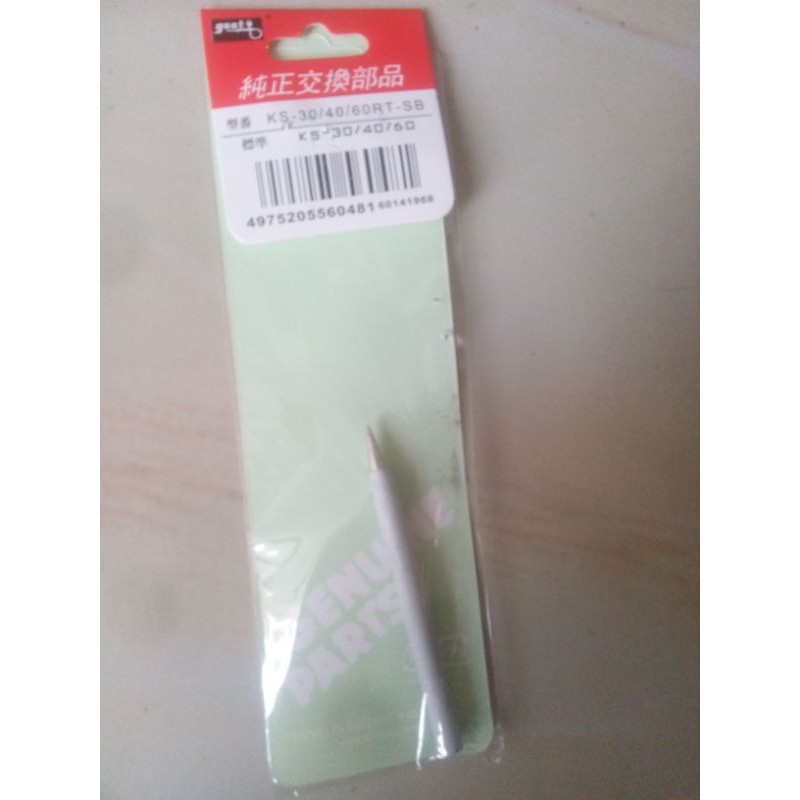 mata solder goot 60w original