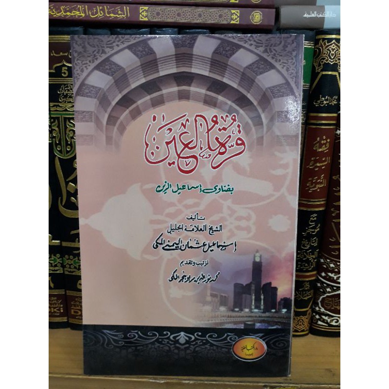 qurrotul ain bi fatawi ismail zain (lux)