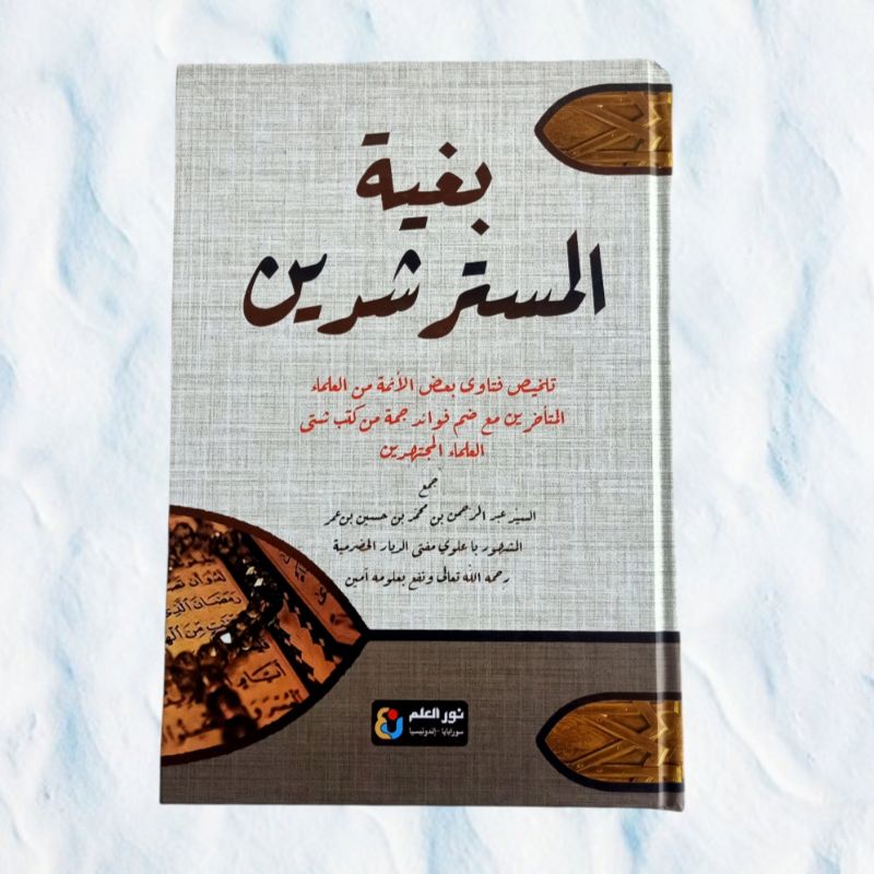 BUGHYAH MUSTARYSIDDIIN KITAB SYARAH KERTAS KUNING HARDCOVER (NURUL ILMU)