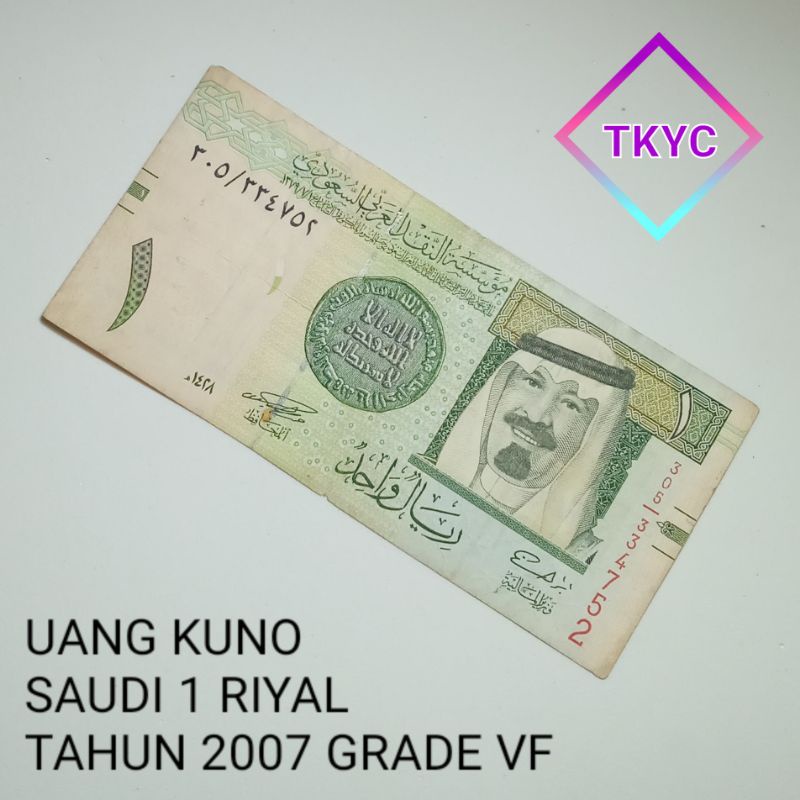 Usng Kuno 1 Riyal Saudi Tahun 2007 Vf