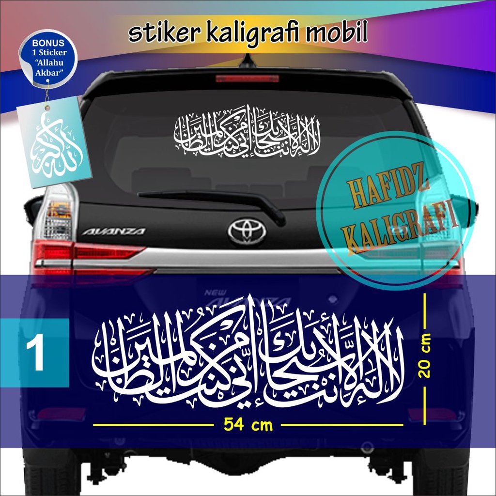 Sticker cutting stiker La Ilaha illa Anta subhanaka (bonus stiker) stiker kaligrafi stiker kaca mobi