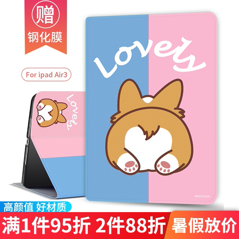 Cute Corgi iPad Air3 Leather Case EXCO Cartoon Pattern