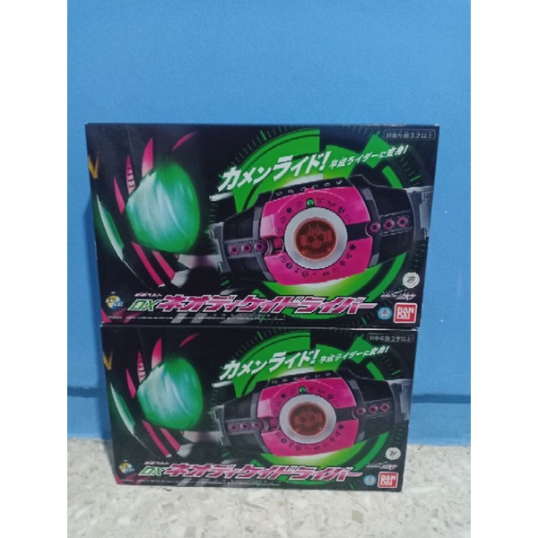 DX Neo decade driver