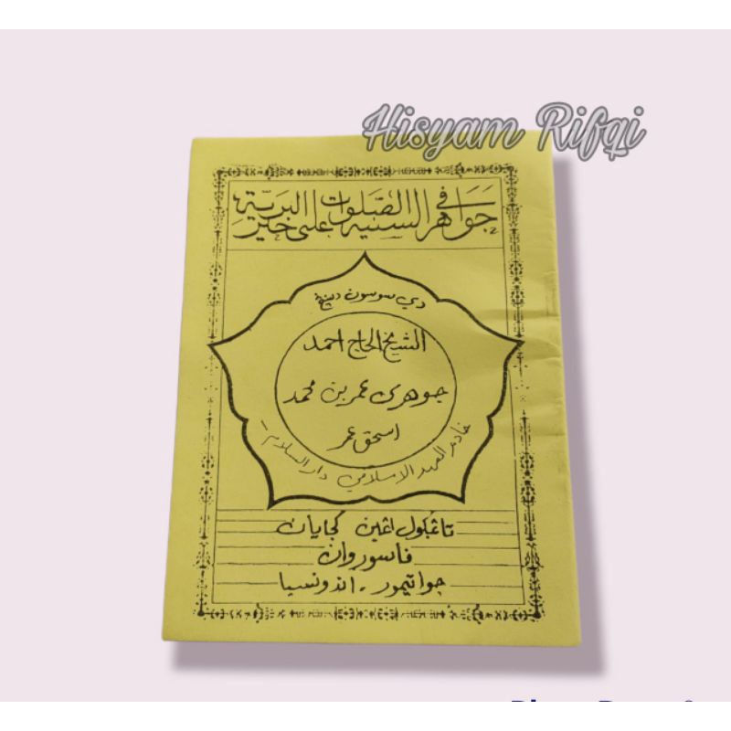 KITAB JAWAHIRUS SANIYAH