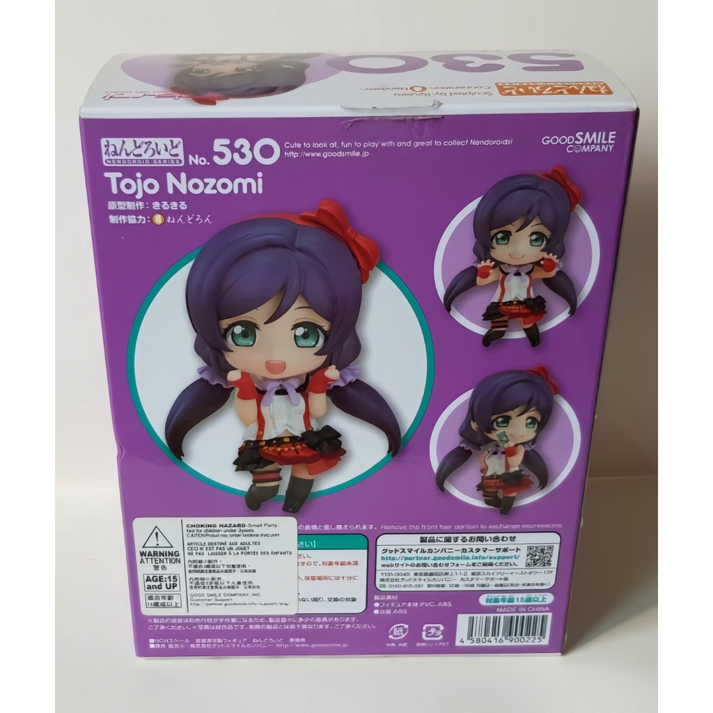 Nendoroid Nozomi Tojo 530 LoveLive Character Anime Original Figure