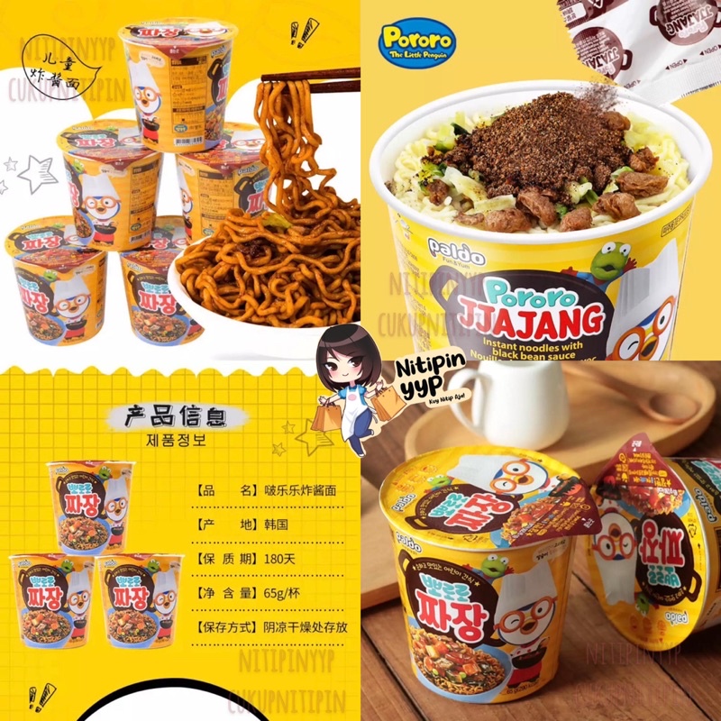 [ASLI KOREA] Paldo Pororo Noodle Jjajang / Spaghetti - Mie Jajangmyun Mie Cup Anak (65gr)