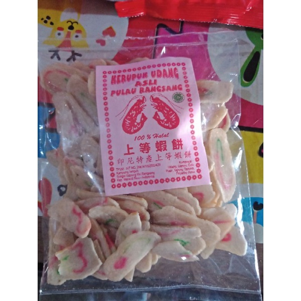 

Hei-Pia--Kerupuk asli Pulau Rangsang250gr