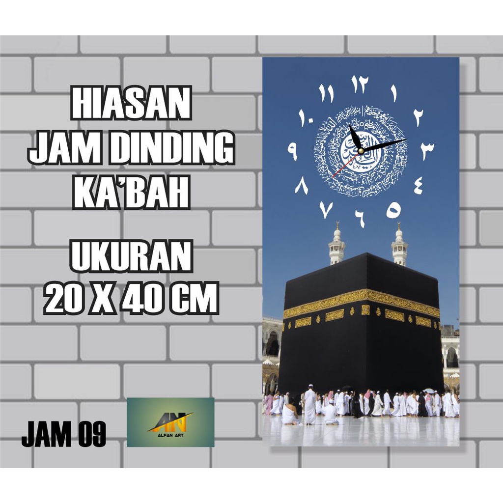 [AL-08] Jam Dinding Kabah/Jam Dinding Kaligrafi/Hiasan Dinding Islami/Dekorasi Rumah/Motif Kabah Ter