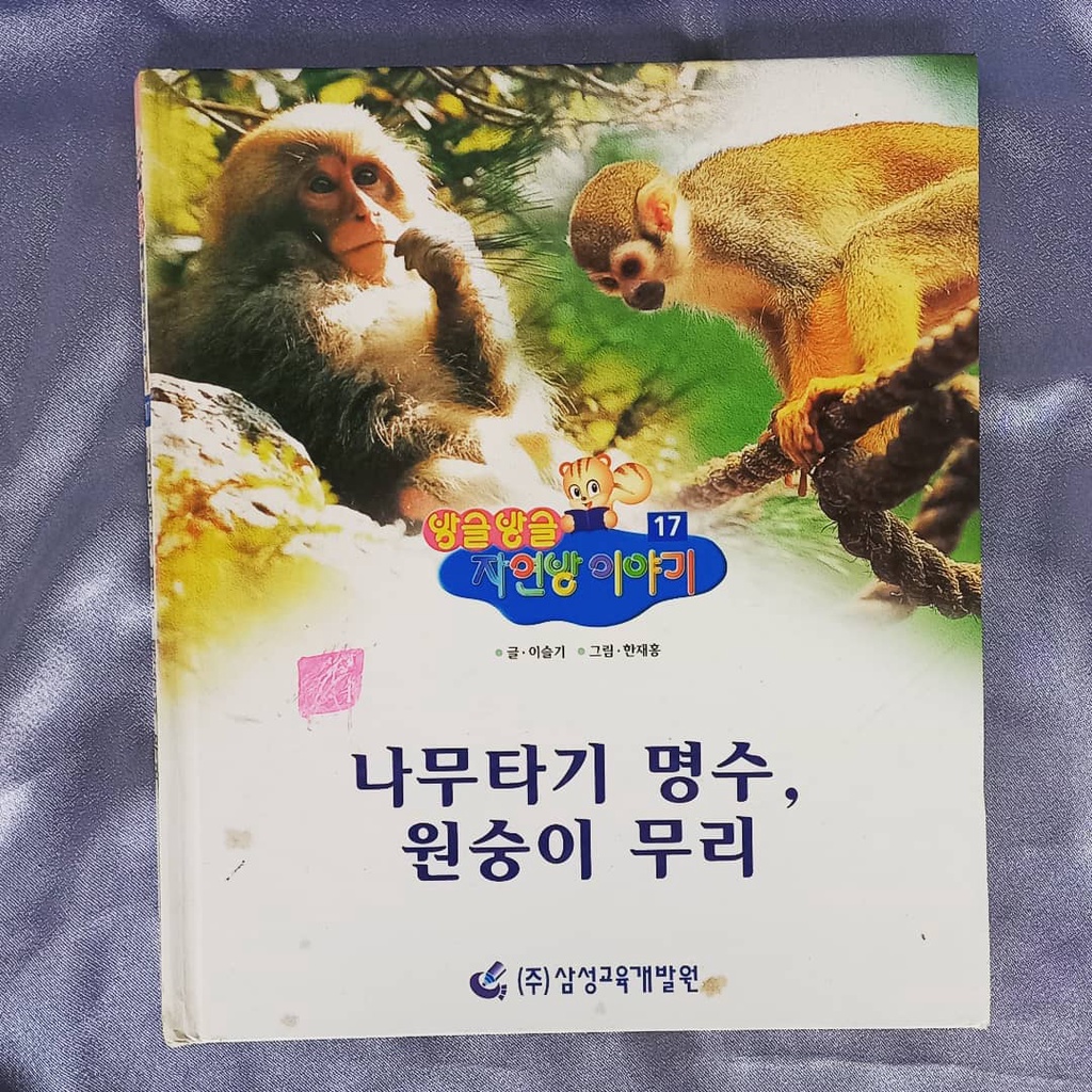 OBRAL BUKU CERITA  ANAK BAHASA KOREA