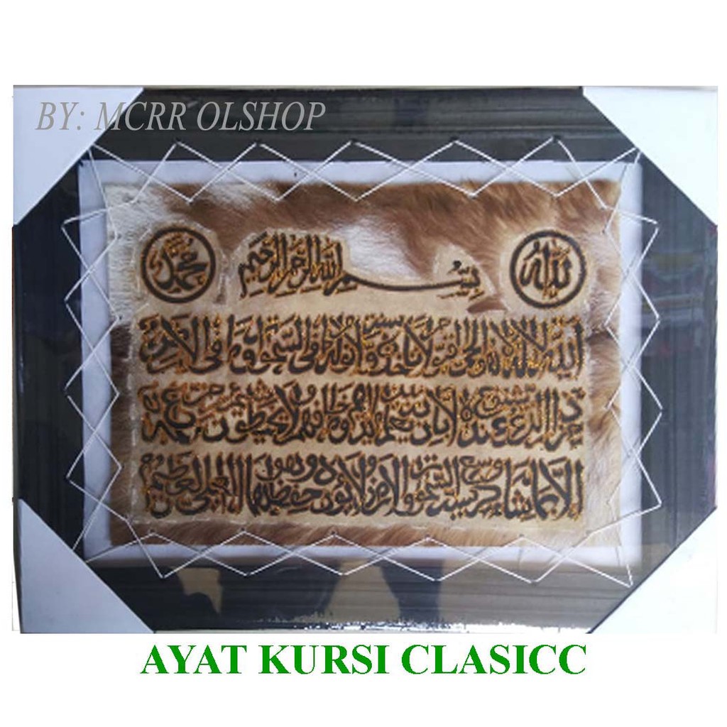 KALIGRAFI AYAT KURSI CLASIC 35X45 &quot; BINGKAI HITAM&quot;