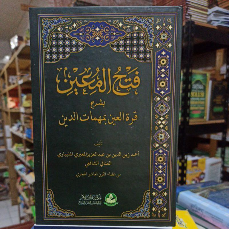 

kitab fathulmuin terbitan assalam jilid lux kertas kuning