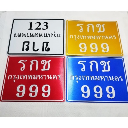 Plat Nomor kotak thailand 666 original