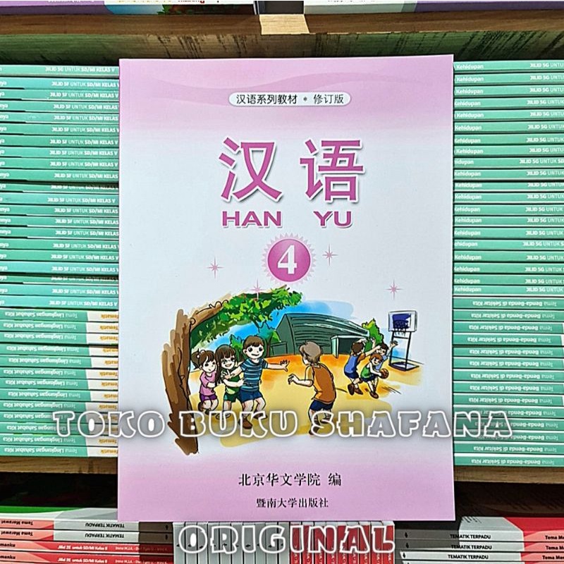 Buku Han Yu Kelas 4 SD Textbook dan Workbook - Mandarin Hanyu Jilid 4 ORI