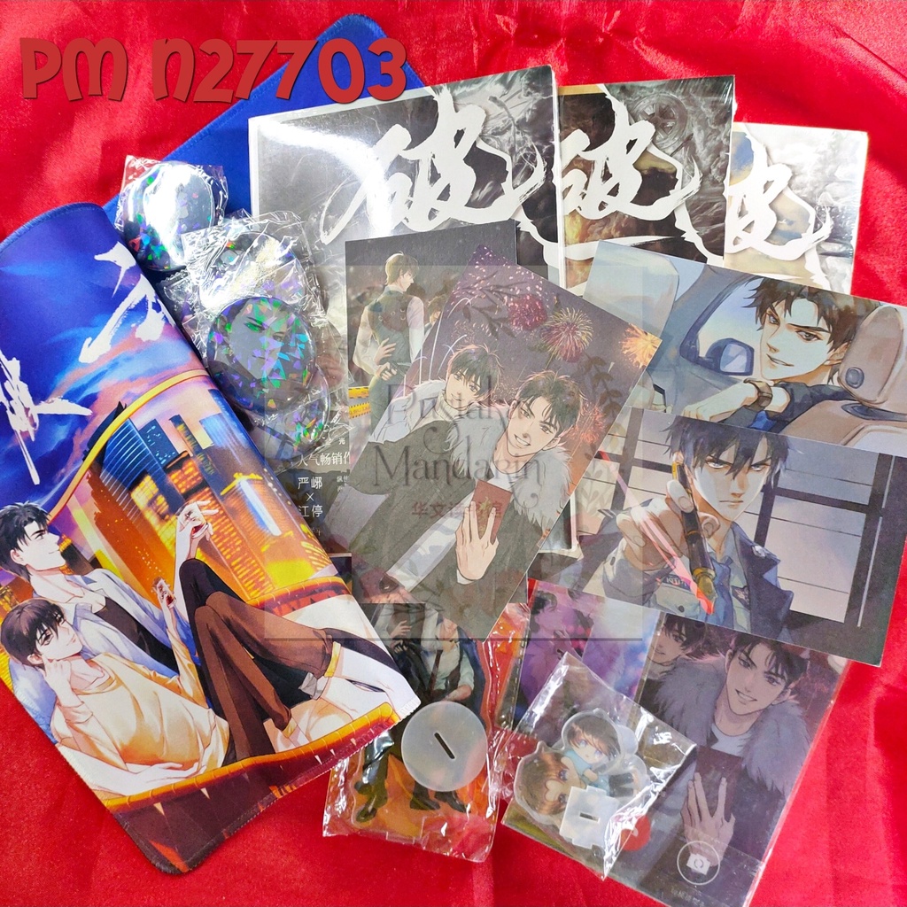[PusMan] Po Yun SET 123 - Poyun SET 123 - 破云 123 – Novel Mandarin - N27703