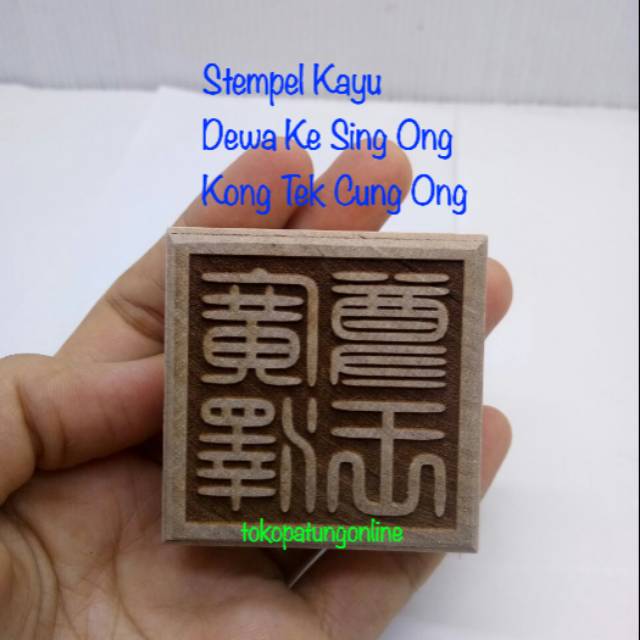 Stempel Dewa Kong Tek Cung Ong Kayu Ukir