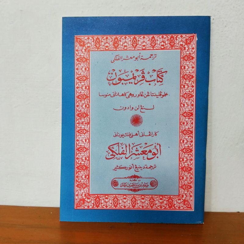 primbon abu maksyar abu ma'syar alfalaki terjemah jawa pegon