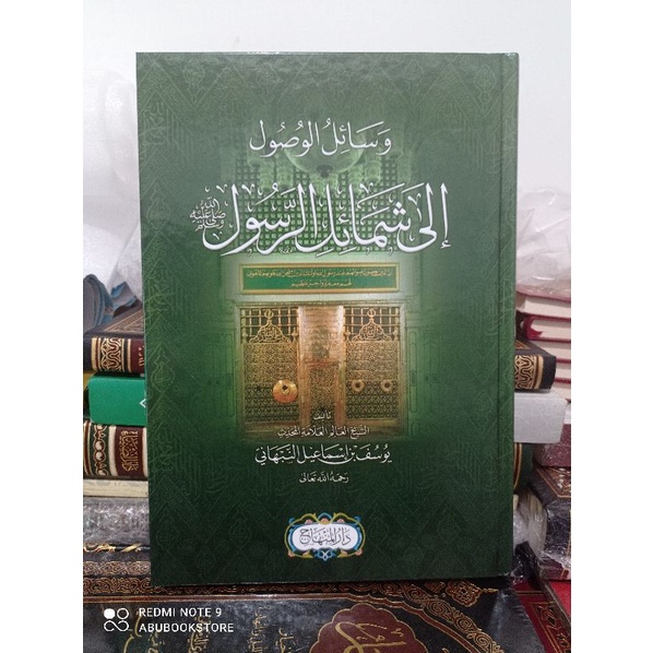 Jual Wasailil Wusul Illa Syamailir Rosul Syekh Yusuf An-nabhani Darul ...