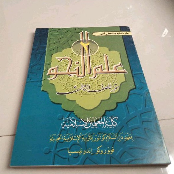 KITAB NAHWU WADIH JUZ 2 ( NAHWU KELAS 3 KMI )