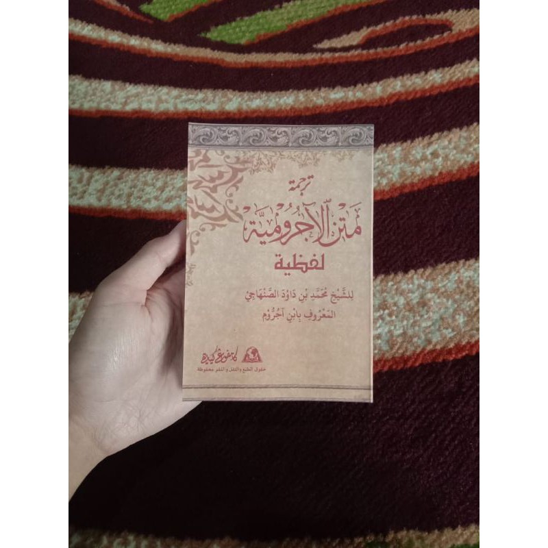 Matan jurumiyah Terjemah per kata Kampung Kyai