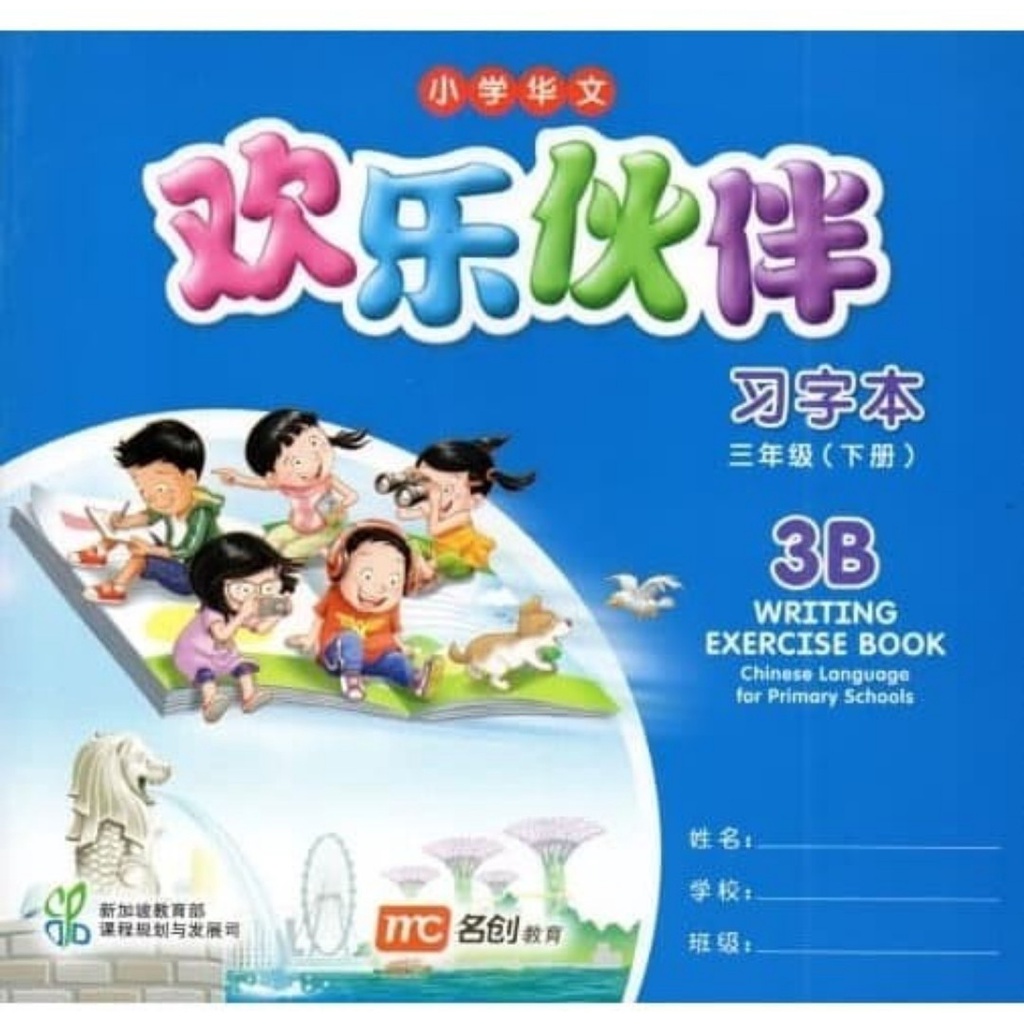 Buku Mandarin CLPS Huan Le Huo Ban Writing Book 3B