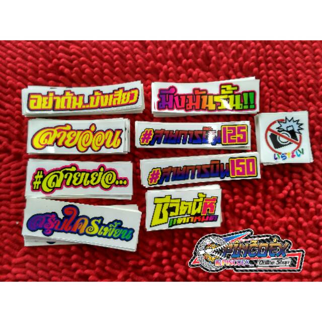 Stiker Motor Made In Thailand Sepaket Isi 9 Stiker Shopee Indonesia