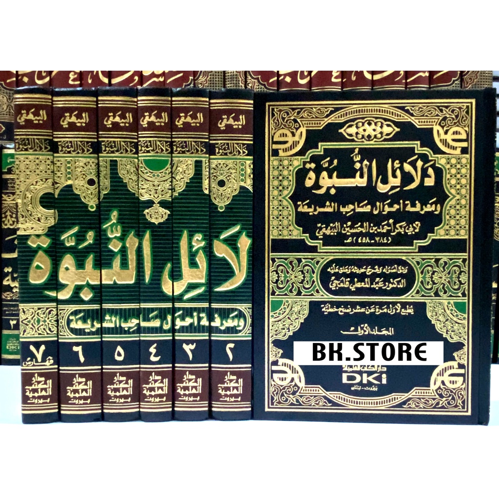KITAB DALAILUN NUBUWAH , DALAIL AN NUBUWWAH 7 Jilid - Dki Original