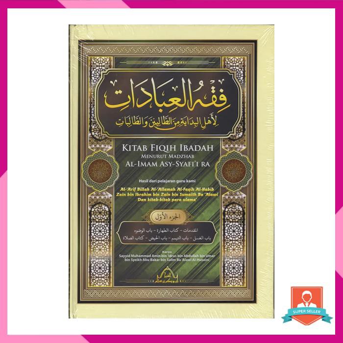 Jual Kitab Fiqih Ibadah Menurut Madzhab Al Imam Asy Syafii Ra Fiqh