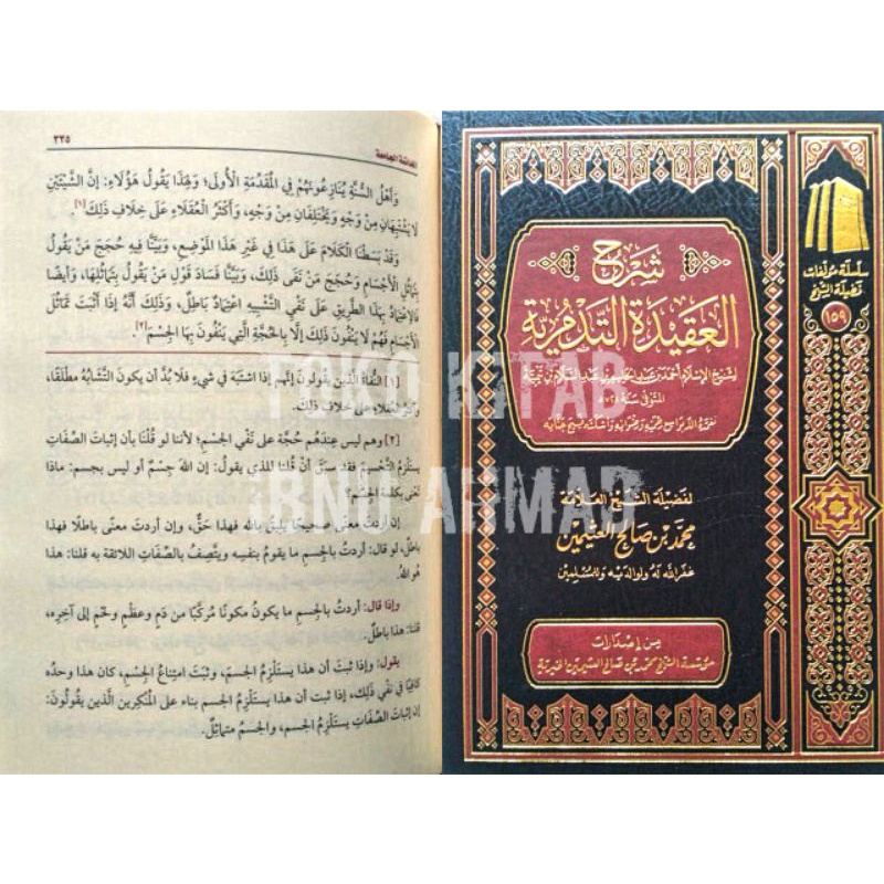 Syarh al Aqidah at Tadmuriyyah | شرح العقيدة التدمرية