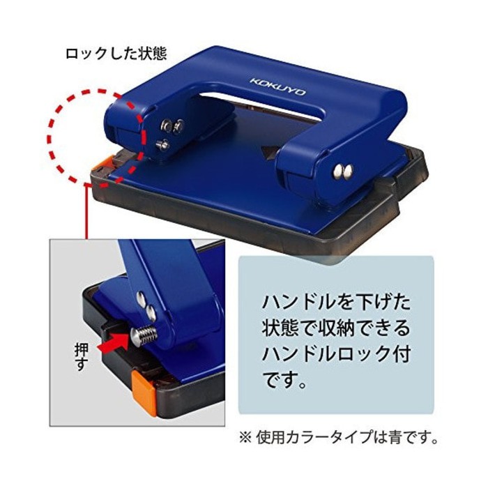 

Pembolong kertas Kokuyo - 2 Hole Punch Rakuake - maksimum 17lembar