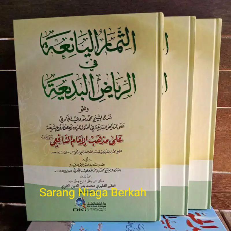 Kitab As Simar Al Yani'ah - Tsimar Yaniah Syarah Riyadhul Badi'ah BEIRUT