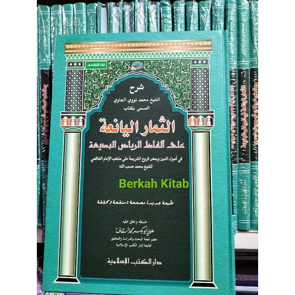 Kitab Tsimarul Yaniah Simarul Yaniyah Ala Riyadhul Badiah DKI Islamiyyah