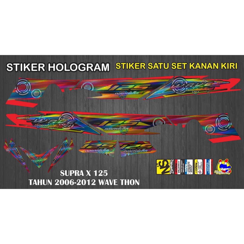 HOLOGRAM STIKER STRIPING DECAL SUPRA X 125 TAHUN 2006-2012 WAVE THON
