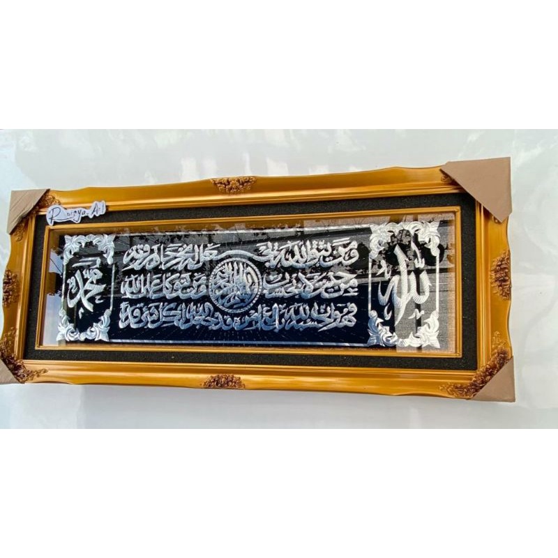 hiasan dinding ayat seribu dinar/ 1000 dinar jumbo