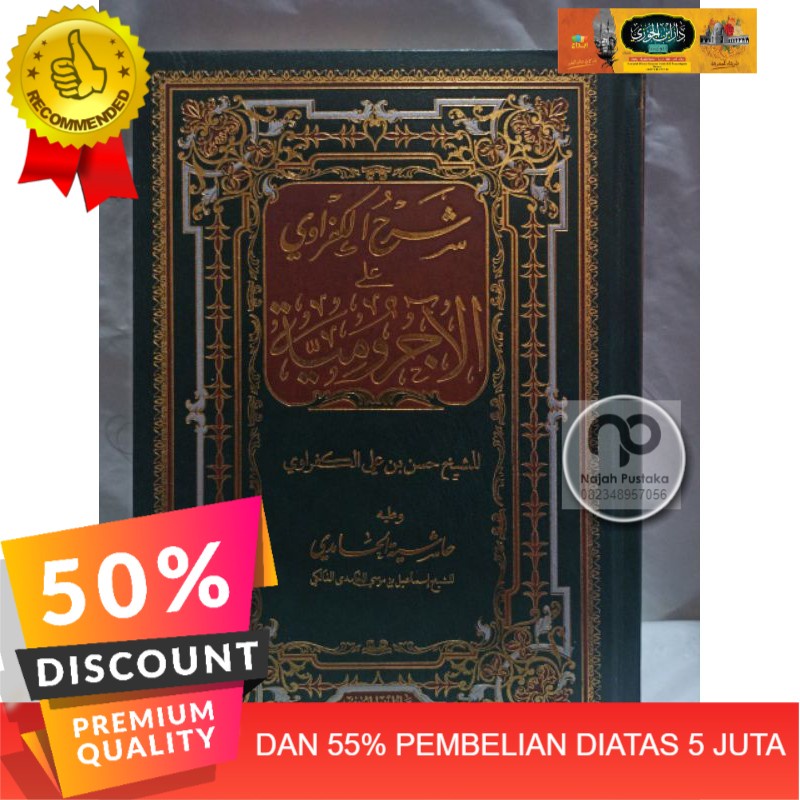 【PROMO】 SYARAH KAFROWI 'ALA AL AJURUMIYYAH شرح الكفراوي على الآجرومية