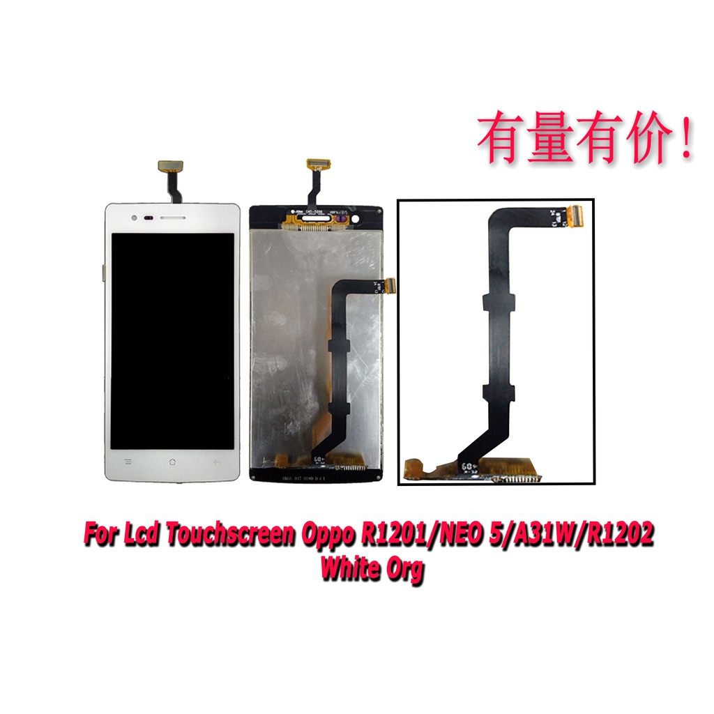 LCD TOUCHSCREEN OPPO R1201 - NEO 5 - A31W - R1202 - LCD TS OPP WHITE ORG