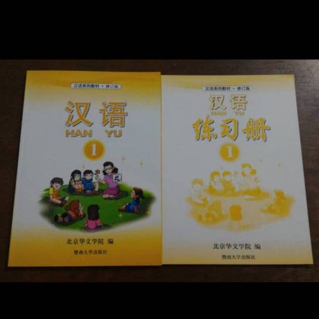 Buku mandarin Hanyu 1