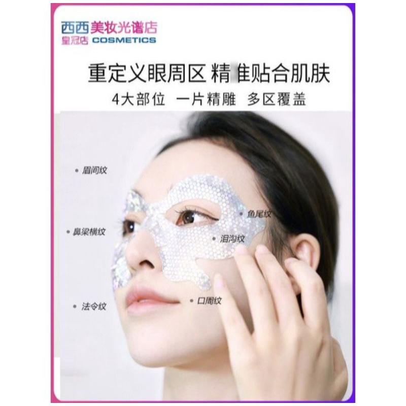 蒂洛薇dirovo臻润眼膜贴5片 Masker Mata Dirovo / Eye Mask / Anti Kriput