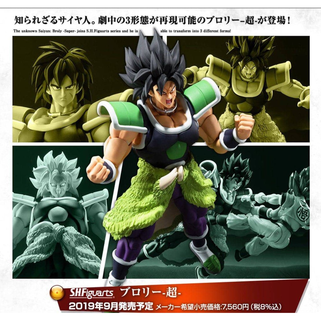 broly figuarts 2019