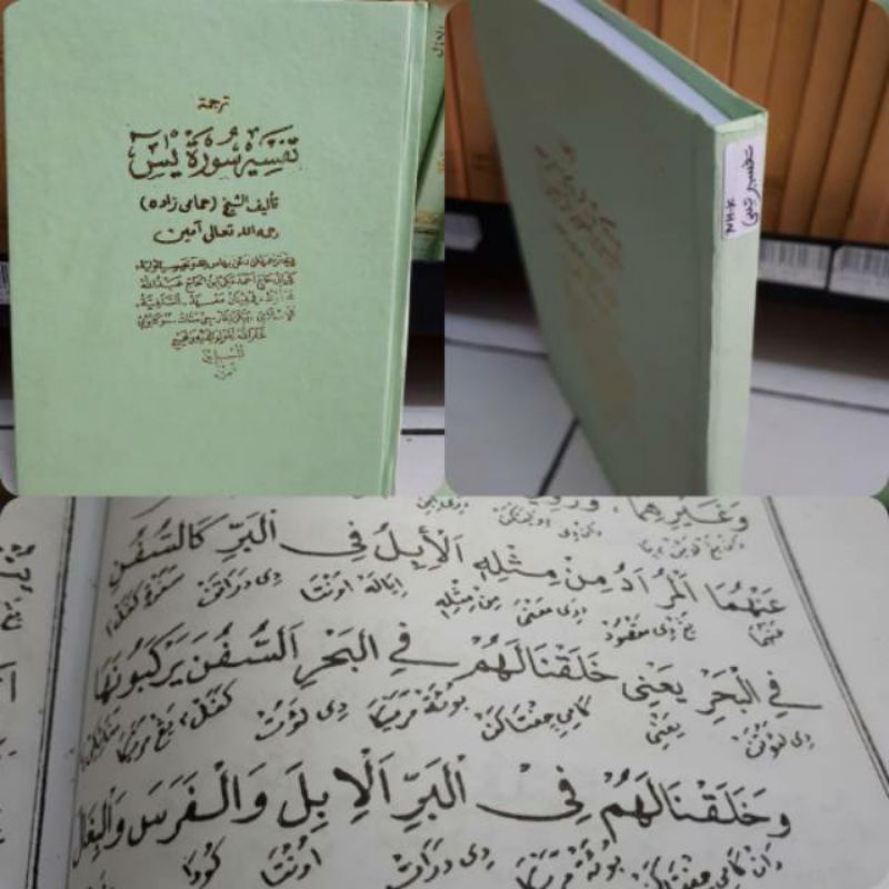 Kitab Tafsir Yasin Terjemah Melayu