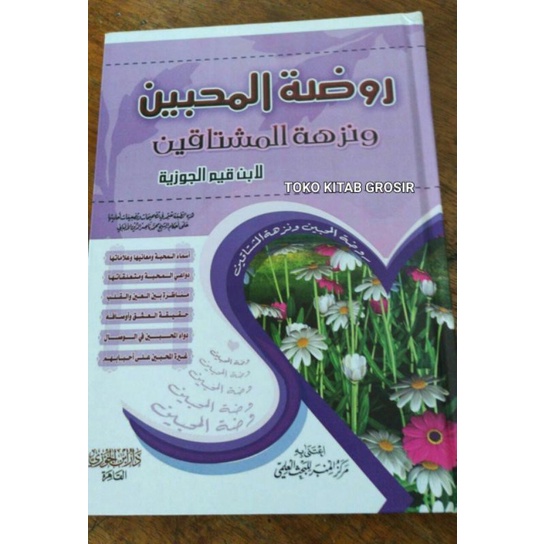 

روضة المحبين Roudhotul muhibbinIbnu qoyyim