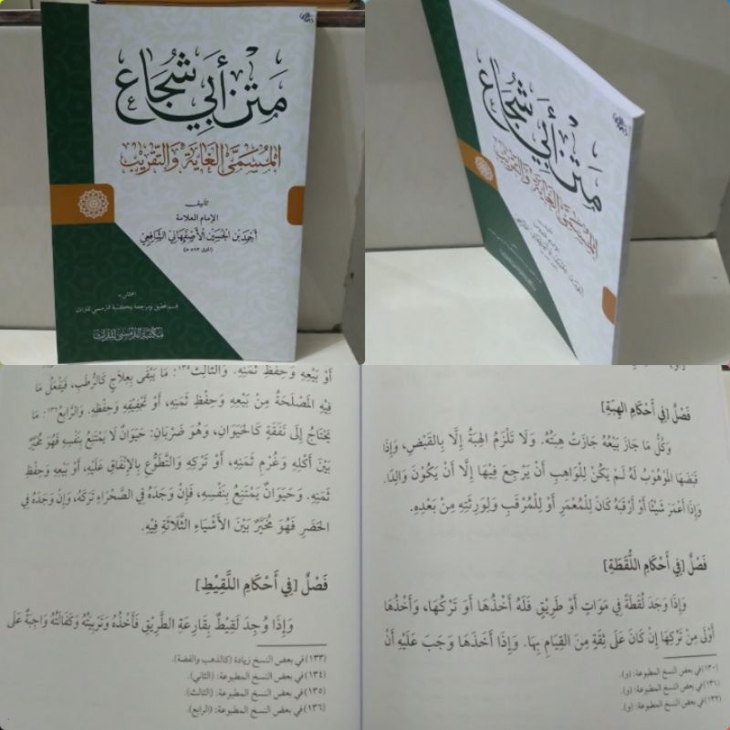 matan Abi suja/ matan Abi syuja/ matan taqrib turmusy