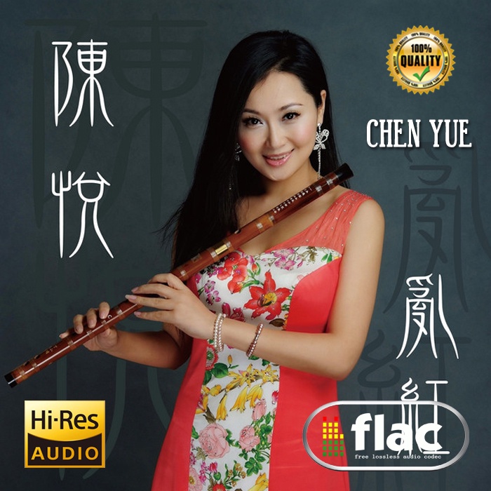 Jual Mandarin Audiophile Flac CHEN YUE Chinese Bamboo Flute Flashdisk