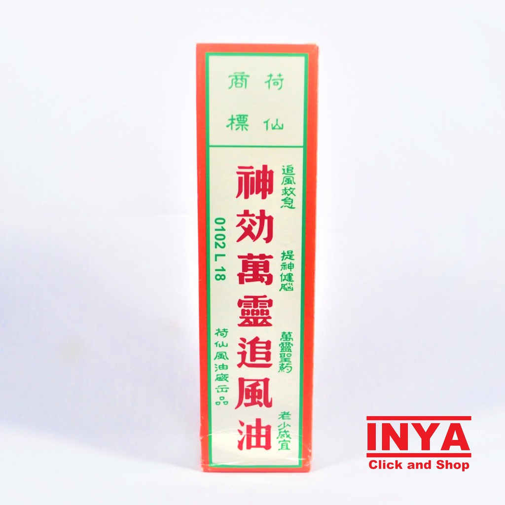 MINYAK OBAT CAP DEWI TUNJONG LOTUS ANGEL BRAND - Liniment Oil